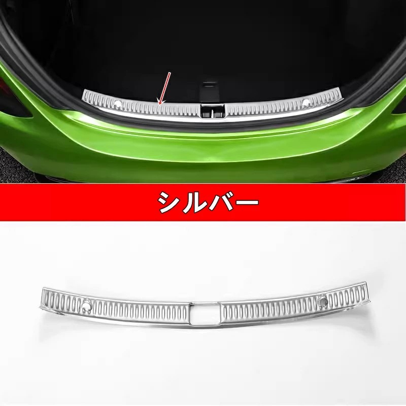 メルセデス・ベンツ Cクラス W205 用 トランクガード リアバンパー プロテクター ガード 内側 1ピース シルバー 7660
