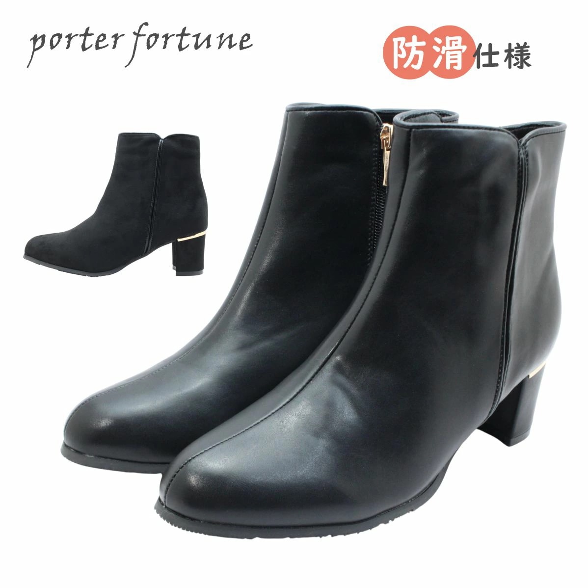 porter fortune ポーターフォーチュン W 1137 レディース ブーツ ショート ジップ 防滑 冬 雪 靴