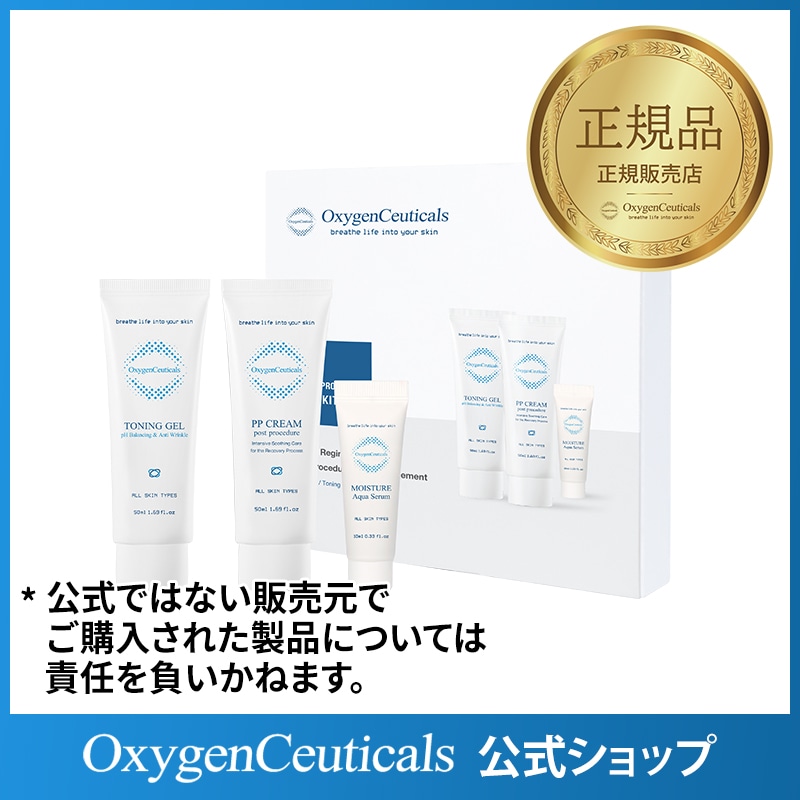SOS鎮静キット(50ml/50ml/10ml)
