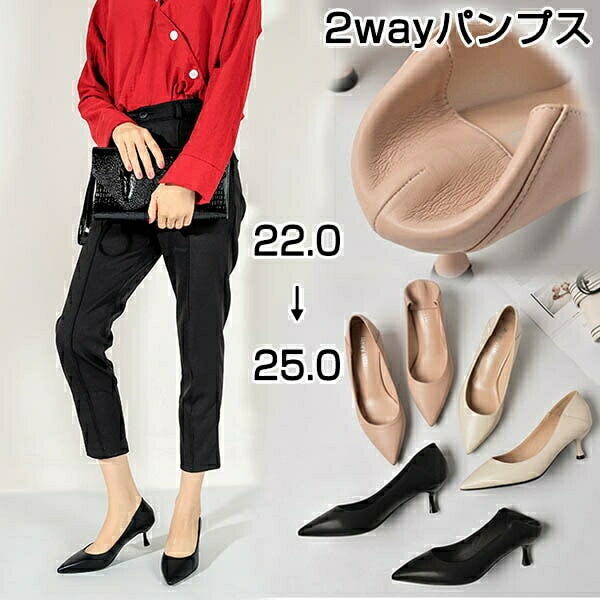 2WAY パンプス かかと 踏める バブーシュ かかとを踏んで履ける ヒール 5cm/7cm ピンヒール ポインテッドトゥ シューズ フォーマル 黒 ブラック ベージュ 就職活動 仕事 OL 通勤 発