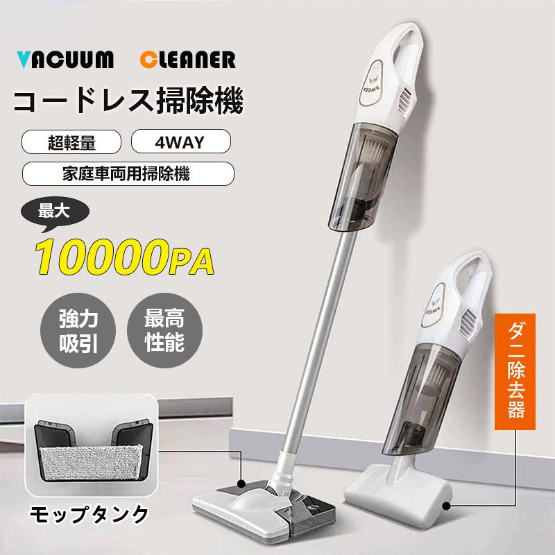 掃除機 コードレス コードレス掃除機 スティッククリーナー ハンディクリーナー 強力吸引 ハンディー掃除機 USB-TypeC充電式 5WAY 車用 HEPAフィルター家庭用