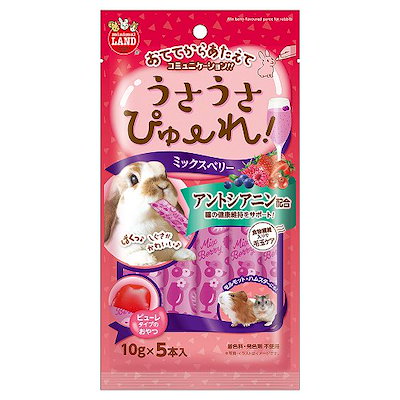 他サイト： うさうさぴゅーれ　ミックスベリー　１０ｇX５本　おやつ　ウサギ　ハムスター　モルモット　ＣＲＣ50―20―21―85―00の商品画像