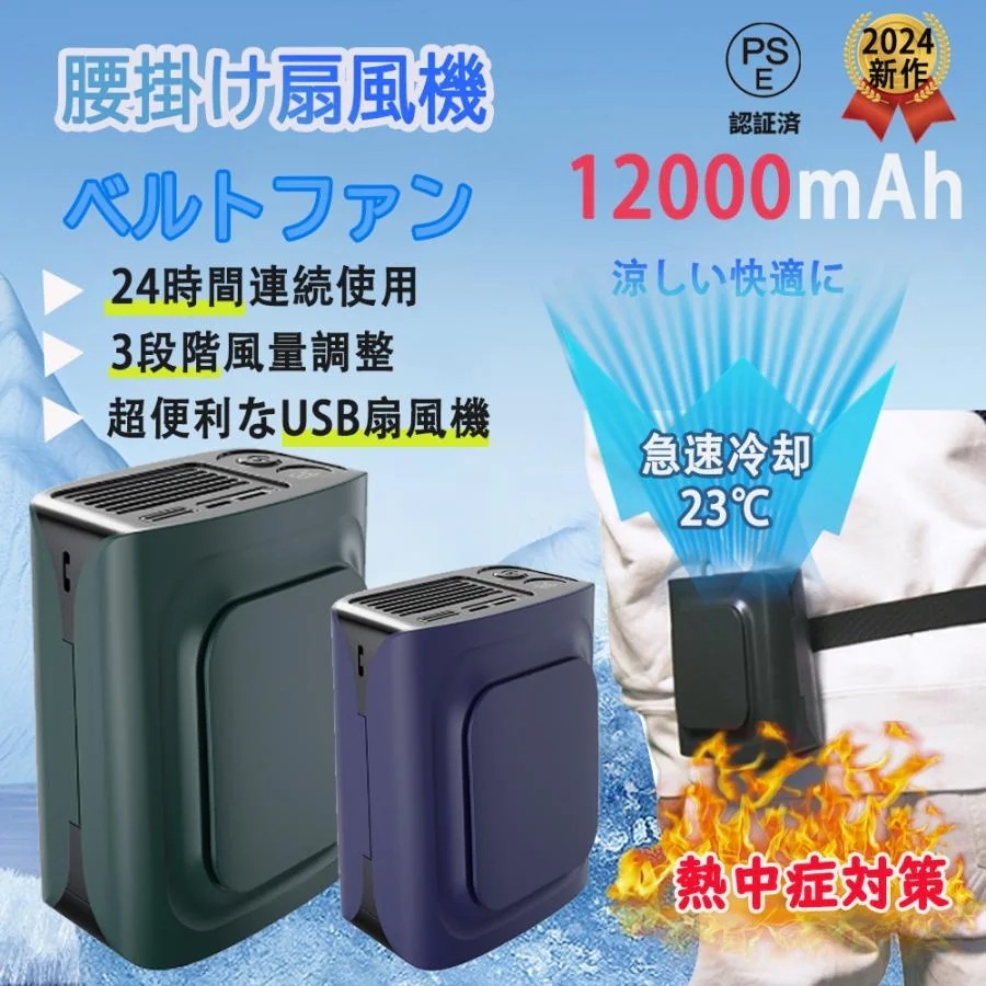 扇風 機 首 12000mAh 手持ち 卓上 腰掛け 携帯 ネック ファン 静音 コンパクト 長持ち 無段 変速