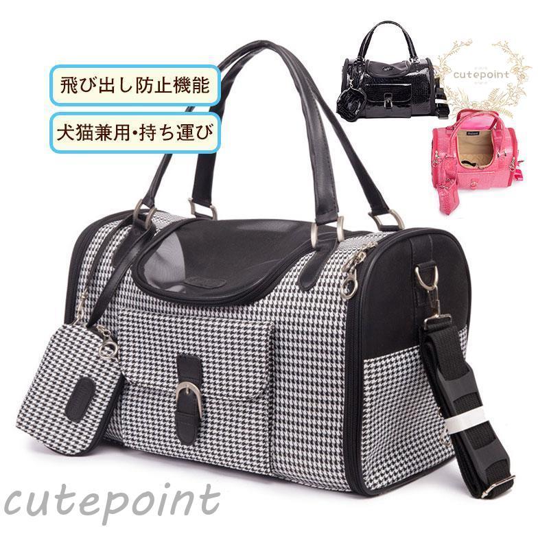 即納あり猫用 ショルダーバッグ 飛び出し防止機能 散歩 かわいい おすすめ オシャレ 移動 持ち運び 室外 持ち運び お出掛け 車 電車