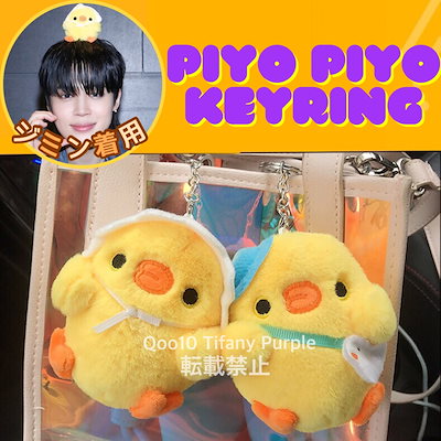 防弾少年団(BTS) - ひよこ Qoo10] [BTSジミン愛用]ミニプチ 幼稚園 ひ