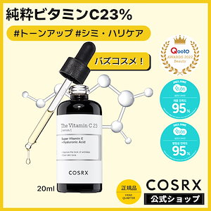 純粋ビタミン23％ 20ML RXザビタミンC23セラム 20ml シミ対策 ハリケア トーンアップ 弾力ケア