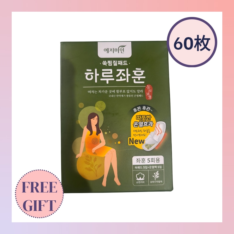 ン漢方座燻よもぎ蒸しパッド60枚 よもぎパッド 冷え対策 よもぎ蒸し パッド よもぎシート よもぎパッド 韓国エステ ダイエット 漢方座燻よもぎ蒸しパッド 温活グッズ デトックス効果