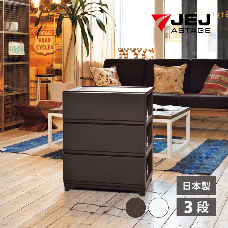 デコニーシーヴォワイド３段 チェスト 棚 バスタオル ワイシャツ 収納 一人暮らし 引っ越し 新生活 シンプル