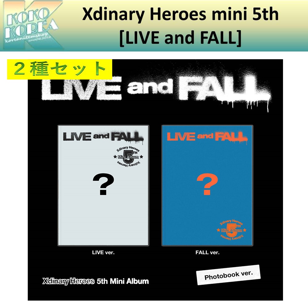 ２種セット Xdinary Heroes mini 5集 [LIVE and FALL]