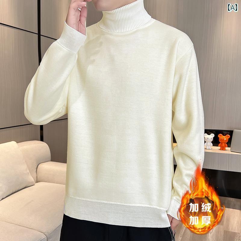 メンズ トップスス おしゃれ タートルネック プルオーバー セーター 起毛 無地 シンプル セーター 暖かい 快適