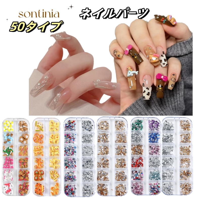 Qoo10] Sontinia ネイルパーツ ストーン 高級アクリル ラ