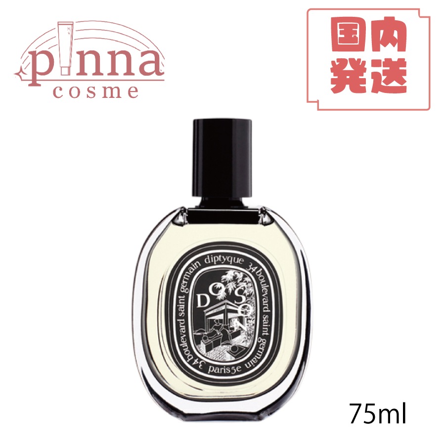 ドソン オードパルファン EDP 75ml