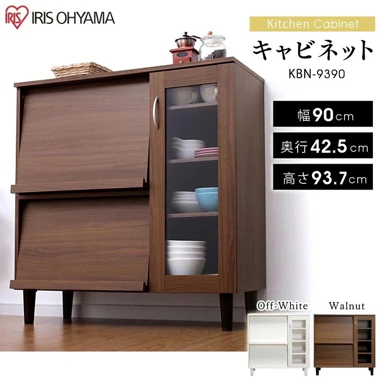 キッチンキャビネット KBN-9390 オフホワイトウォールナット送料無料 キッチンボード キッチン
