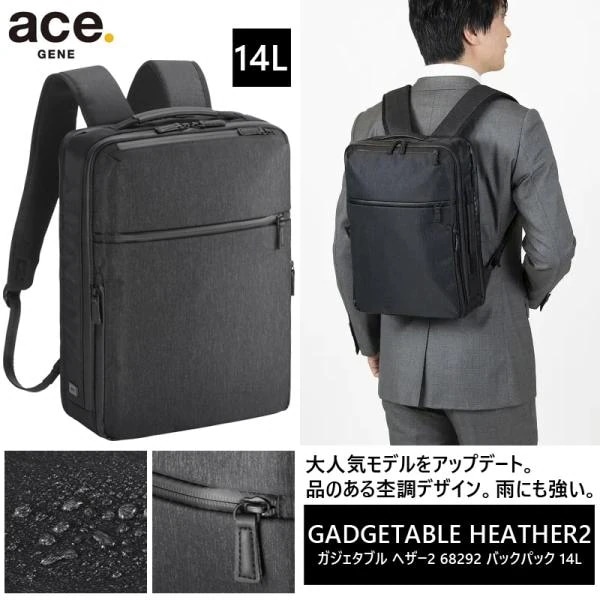ビジネスリュック ガジェタブル ヘザー2 68292 14L B4対応 バックパック 軽量 撥水 通勤 通学 ビジネスバッグ