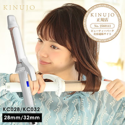 【絹女　KINUJO 】　新品　カールヘアアイロン　KC028 絹⼥〜KINUJO〜CURL IRON(カールアイロン) 38mm | rAd Online Shop