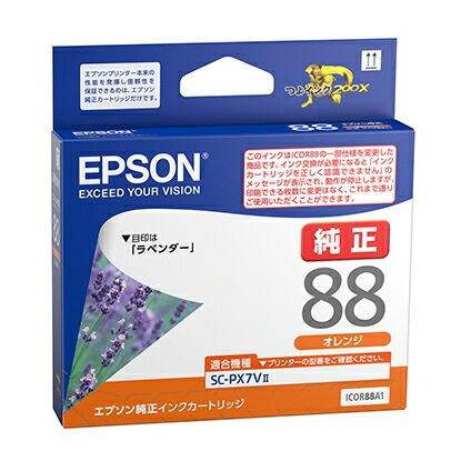 （まとめ買い）純正 インクカートリッジ ラベンダー オレンジ ICOR88A1 [x3]