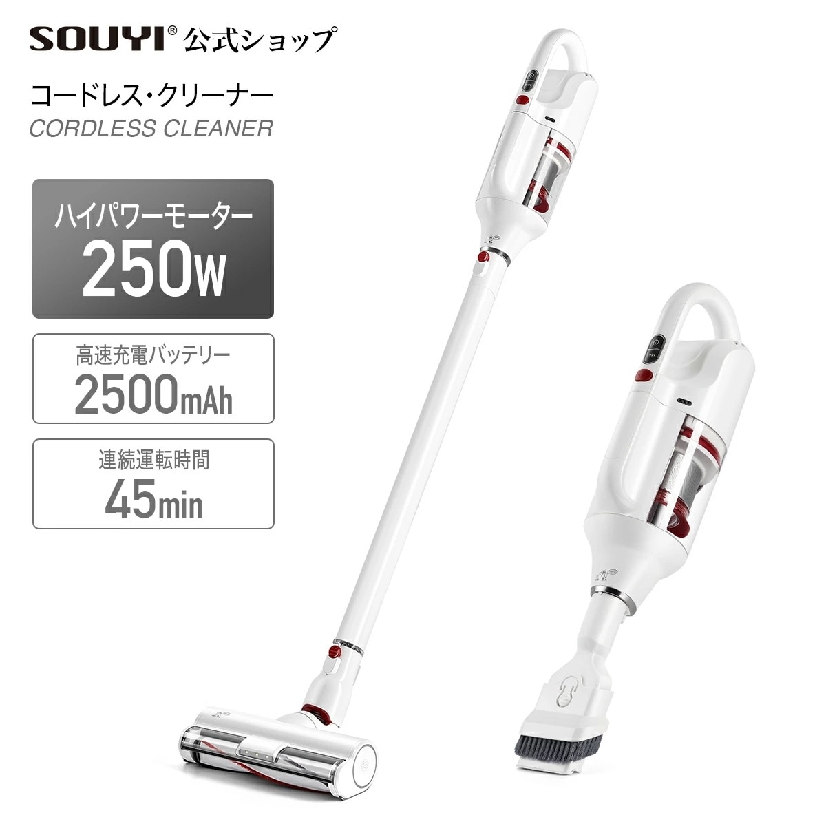 掃除機 コードレス クリーナー SY-139 コードレス サイクロン スティック 軽量 最強吸引力 強力 ハンディ 掃除機 紙パック 不要 掃除機 車用 車 収納 ノズル ブラシ バッテリー 充電