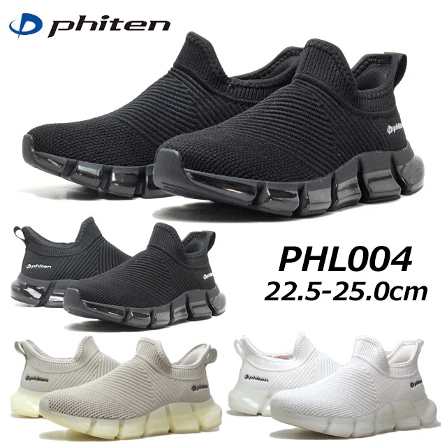 ファイテン PHL-004 スリッポン スニーカー レディース 靴