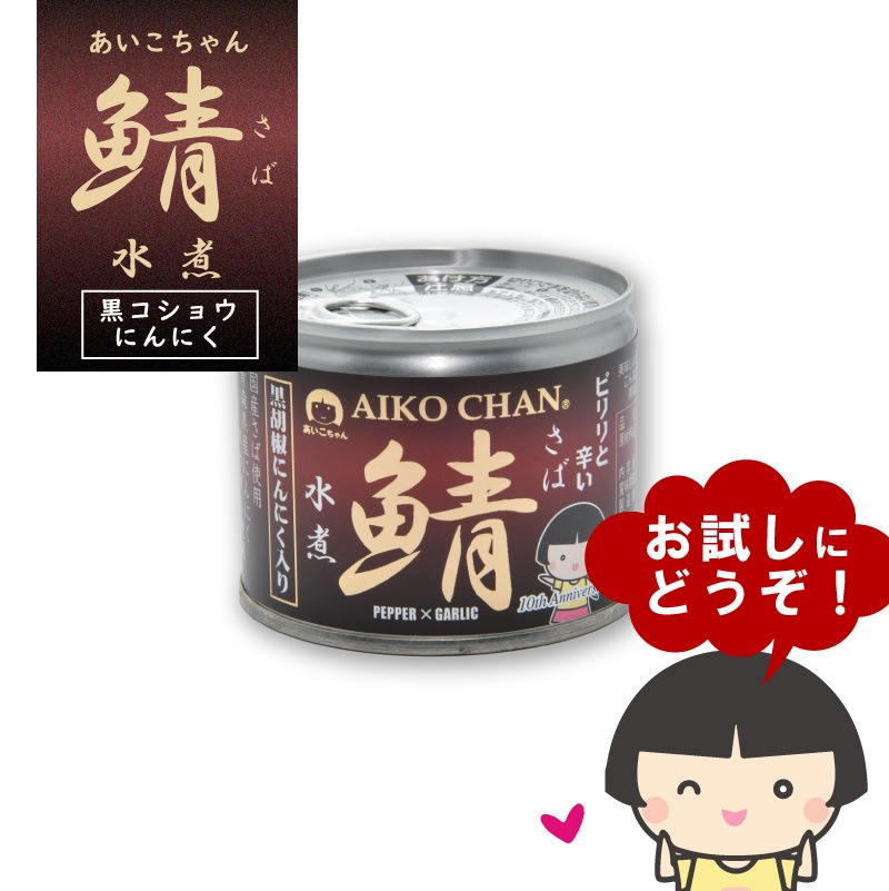 SALE／101%OFF】 伊藤食品 あいこちゃん牡蠣油漬 にんにく入り 160g 旧:美味しい牡蠣水煮