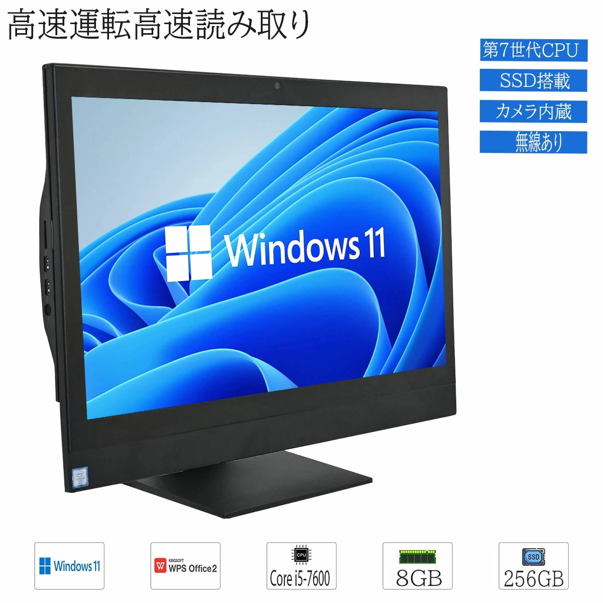 中古 デスクトップパソコン 23.8インチワイド DELL OptiPlex 7450 AIO 一体型 Windows11 Corei5-7600 メモリ8GB SSD256GB WPS2搭載