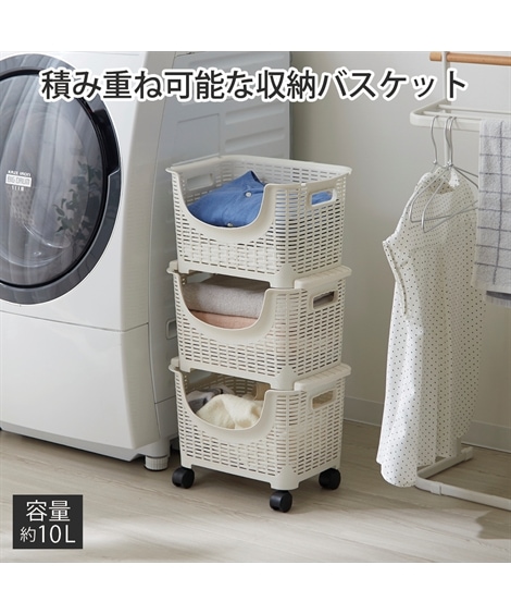 ハンガー 重ねて使えるキャスター付きバスケット 3個セット