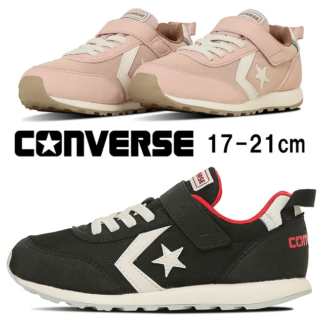 コンバース スニーカー ジュニア 靴 男の子 キッズ RS 子供靴 キッズ 運動靴 マジックテープ カジュアルシューズ 女の子 ベルクロ ローカット 37303611 スモーキーピンク/ベージュ 37