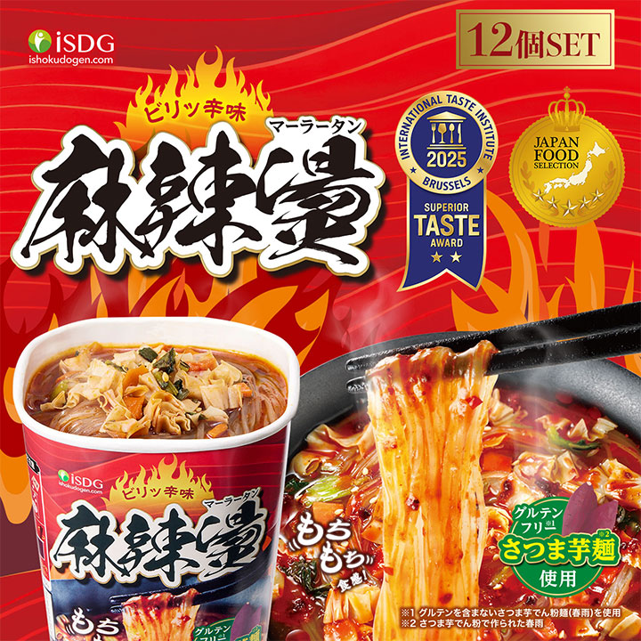 Qoo10] ISDG 医食同源ドットコム 【送料無料】 麻辣湯 12個セット /