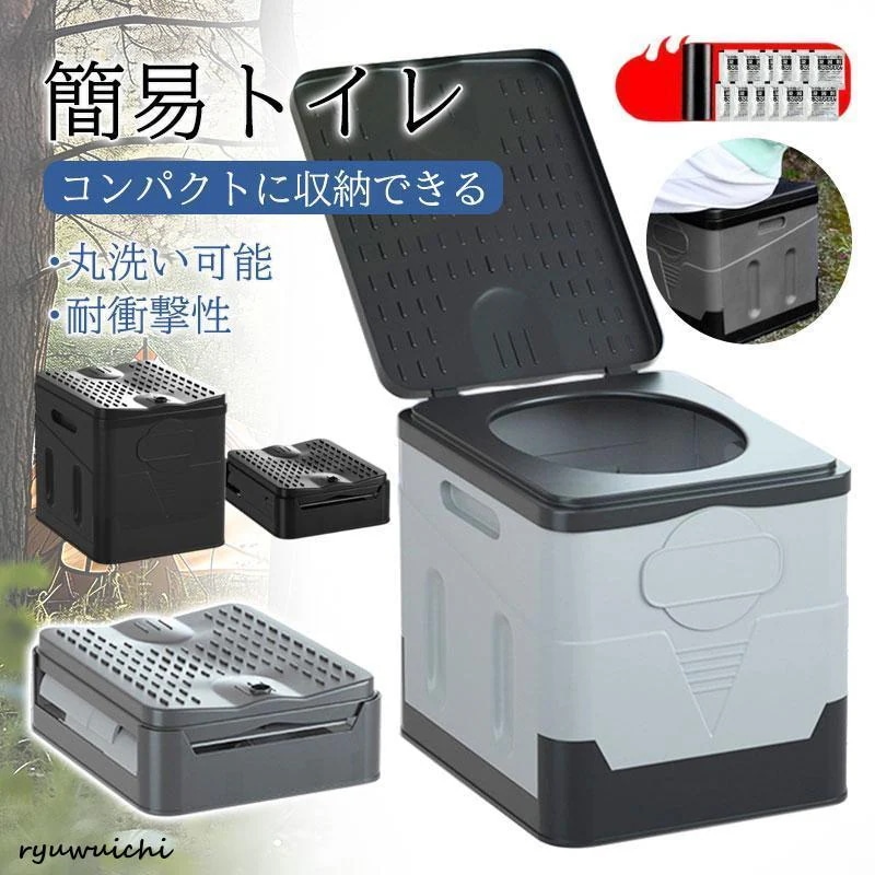 簡易トイレ 折りたたみ トイレ 防災 介護 非常用 グッズ ポータブル 車中泊 キャンプ 登山 避難 緊急 便器 水洗 車内 凝固剤簡易トイレ 折りたたみ トイレ 防災 介護