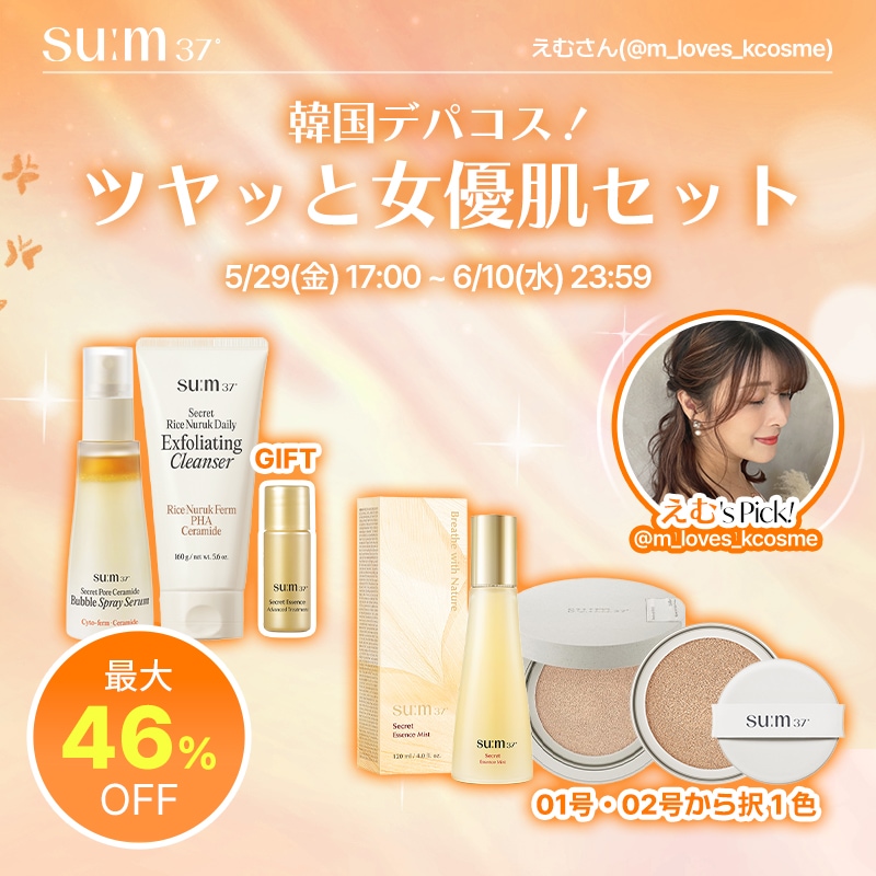 ママム韓国公式ムム4期入会特典【美品】 Qoo10] sum37 【公式】【えむコラボ】sum37 韓国デ : キット・コフレ・福袋