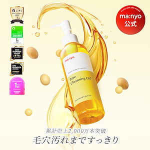 Qoo10] manyo 公式_シート1枚で簡単さっとオフ！ピュア : スキンケア