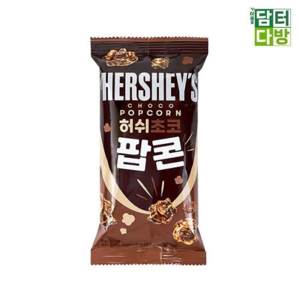 RGKQM265 ハーシーチョコポップコーン 50g X 12個 チョコポップコーン お菓子