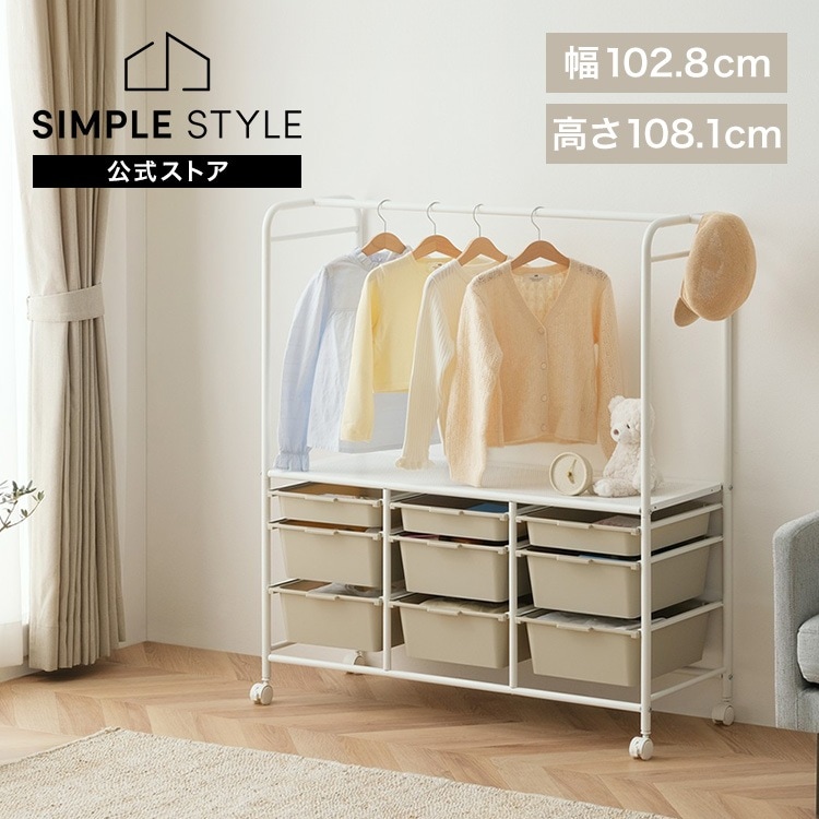 ハンガーラック 子供 ワイド ランドセルラック キャスター付き 収納 キッズ 頑丈 洋服掛けラック おしゃれ ワードローブ 引き出し 洋服 子供部屋 子ども アイリスオーヤマ KHR-1000 *