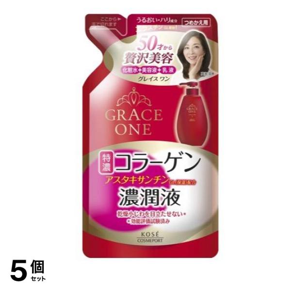 グレイスワン 濃潤液 200mL (詰め替え用) 5個セット
