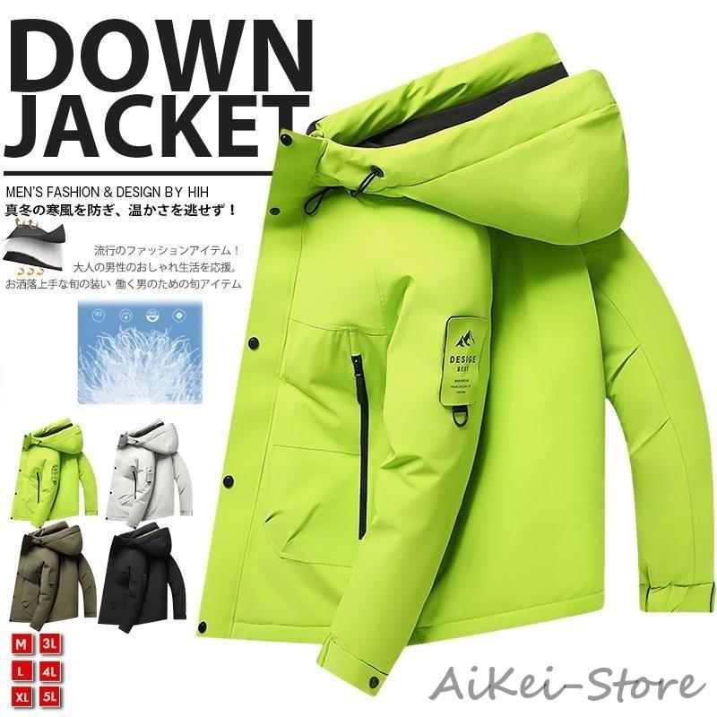 ダウン ダウンジャケット メンズ おしゃれ 大きいサイズ 軽量 保温 レディース ユニセックス フード 防風 防寒 あったか ボリュームネック 20代 30代 40代 50代