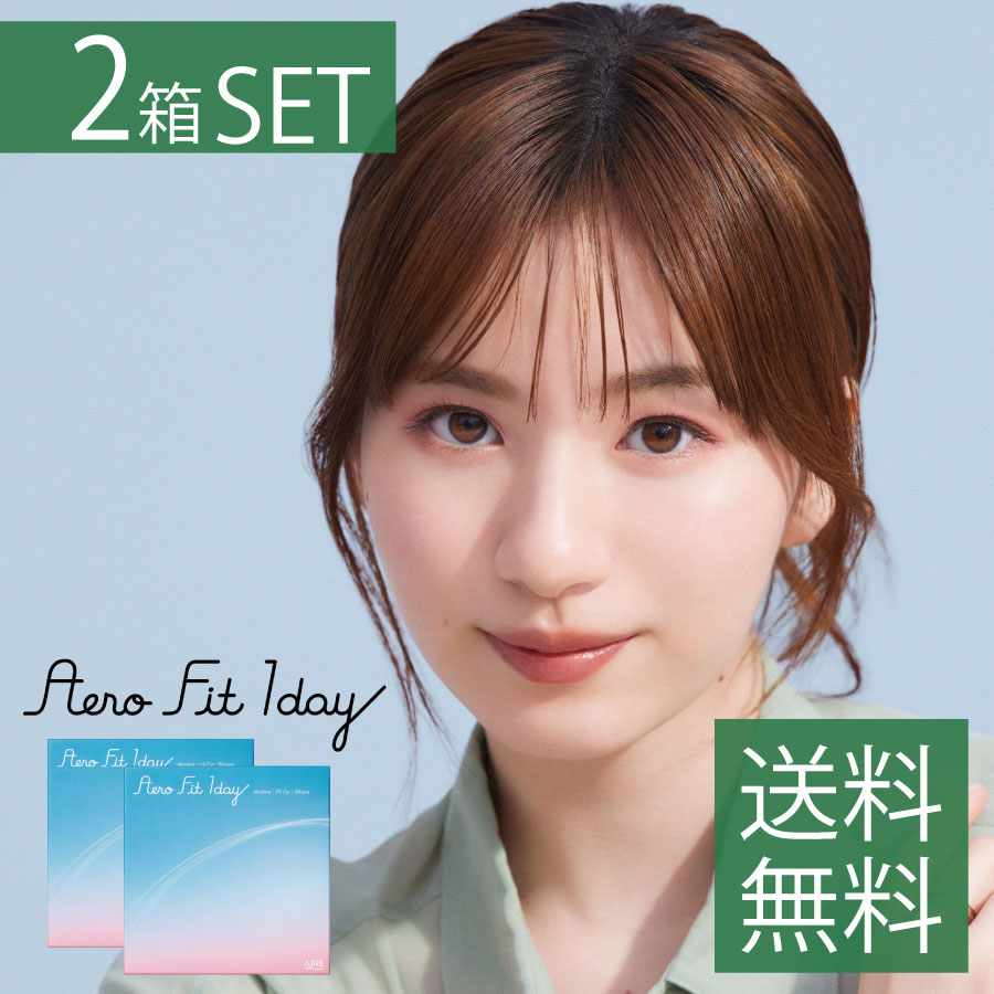 コンタクトレンズ　ワンデー　エアロフィットワンデー（30枚）　2箱　アイレ　ネオサイト