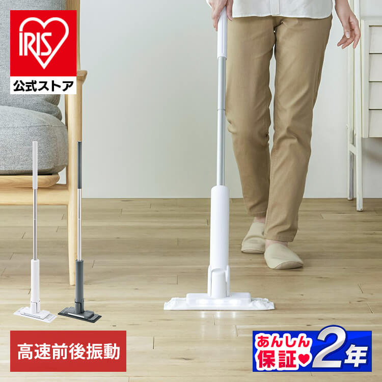 【公式】 電動フロアワイパー クリーナー フロアワイパー リビング 水拭き 床拭き 掃除 床 SWD-A-W SWD-A-H ホワイト グレー メガ割