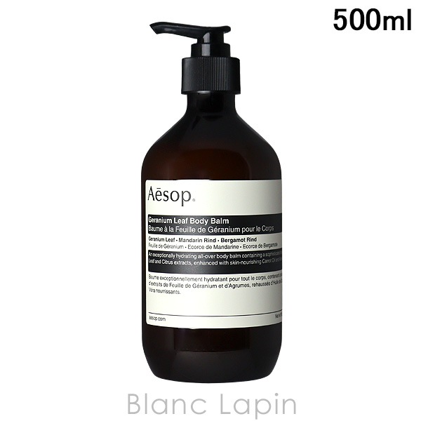 イソップ AESOP ゼラニウム ボディバーム 500ml [000573]