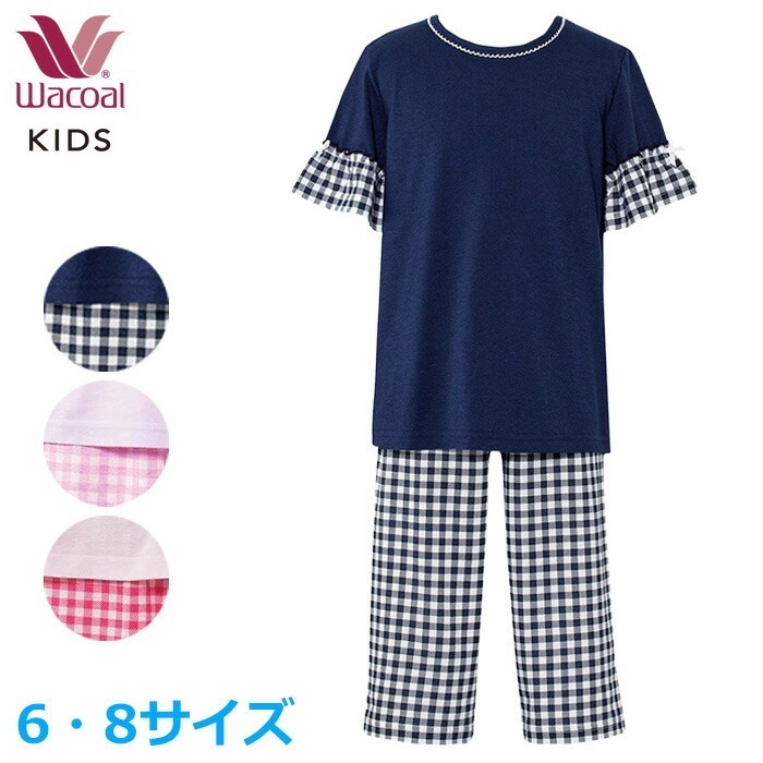 ワコール Wacoal キッズ パジャマ (6・８サイズ) 綿100％ 女の子 女児パジャマ 半袖 長ズボン 入園準備 入学準備 CTT113 【F】