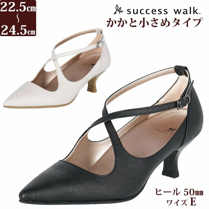 ワコール Wacoal サクセスウォーク 5センチヒールパンプス 痛くない 牛革 日本製 WIN061【F】