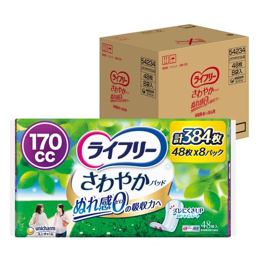 ライフリー 【ケース販売】【尿もれパッド 170cc】 さわやかパッド 女性用 長時間・夜でも安心用 384枚(48枚×8パック) 29cm (ジョッとモレに)