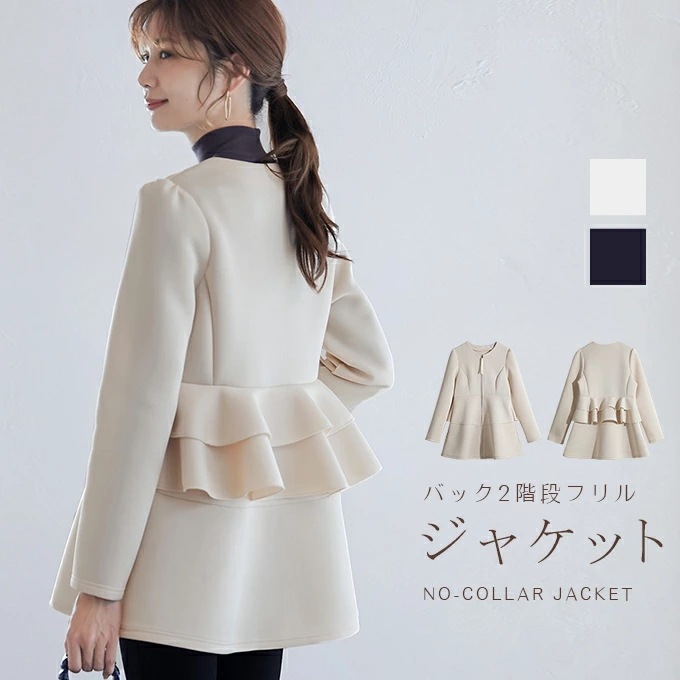 ダンボールニットジャケット ノーカラージャケット パーカー アウター バックフリルジャケット 秋冬アウター ペプラム ファスナー 保温 肩ギャザー 女性らしい 大人可愛い 着せ効果 ポケット付き レ