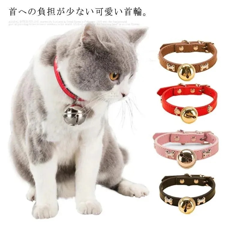 全4サイズ4色 猫 首輪 小型犬 超小型犬 PUレザー 可愛い ペット用品 鈴付 肉球 骨 愛猫 愛