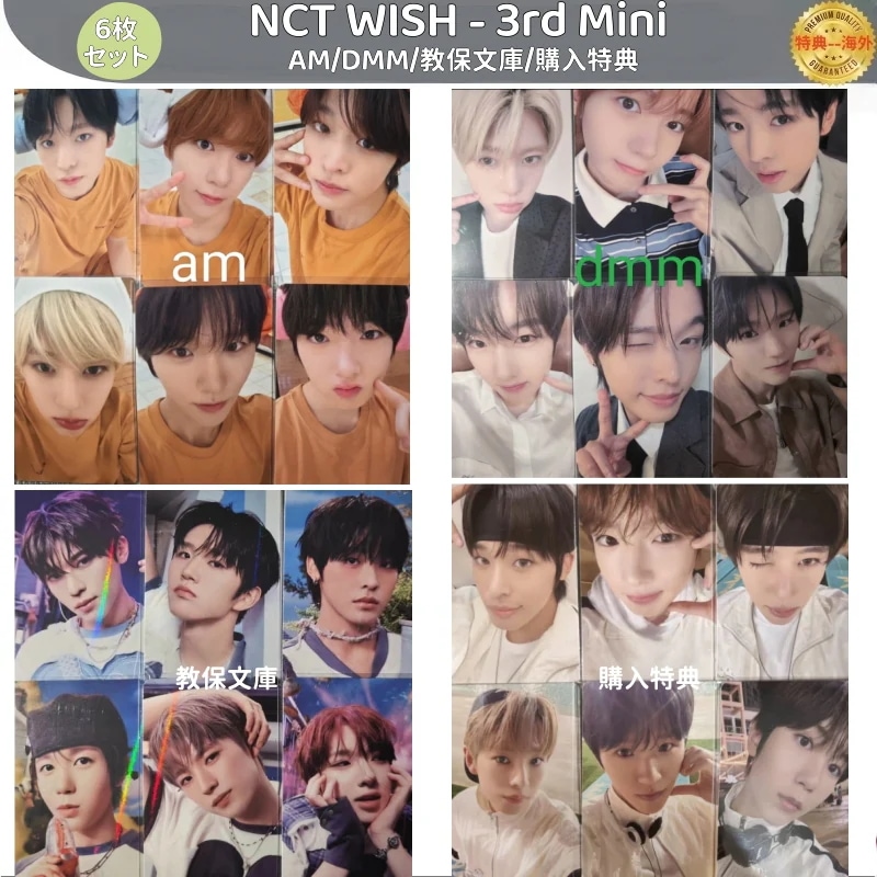 NCT WISH - 3rd Mini [COLOR] AM/DMM/教保文庫/購入特典 ４種 ６枚セット