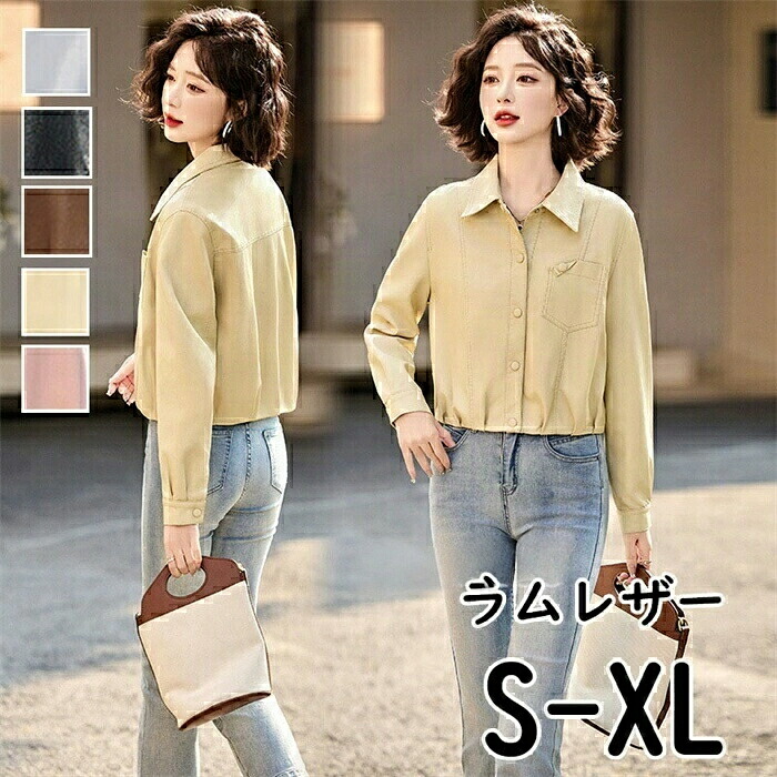 革ジャン 本革 ライダースジャケット レディース レザージャケット 本革ジャケット 美シルエット 皮ジャン 本革ジャケット ブラック ピンク イエロー ブルー ブラウン 羊革 コート本皮 S