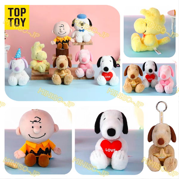 スヌーピーガーデン　韓国　ぬいぐるみ　キーホルダーセット　みかん スヌーピーガーデン 韓国 ぬいぐるみ キーホルダーセット みかん