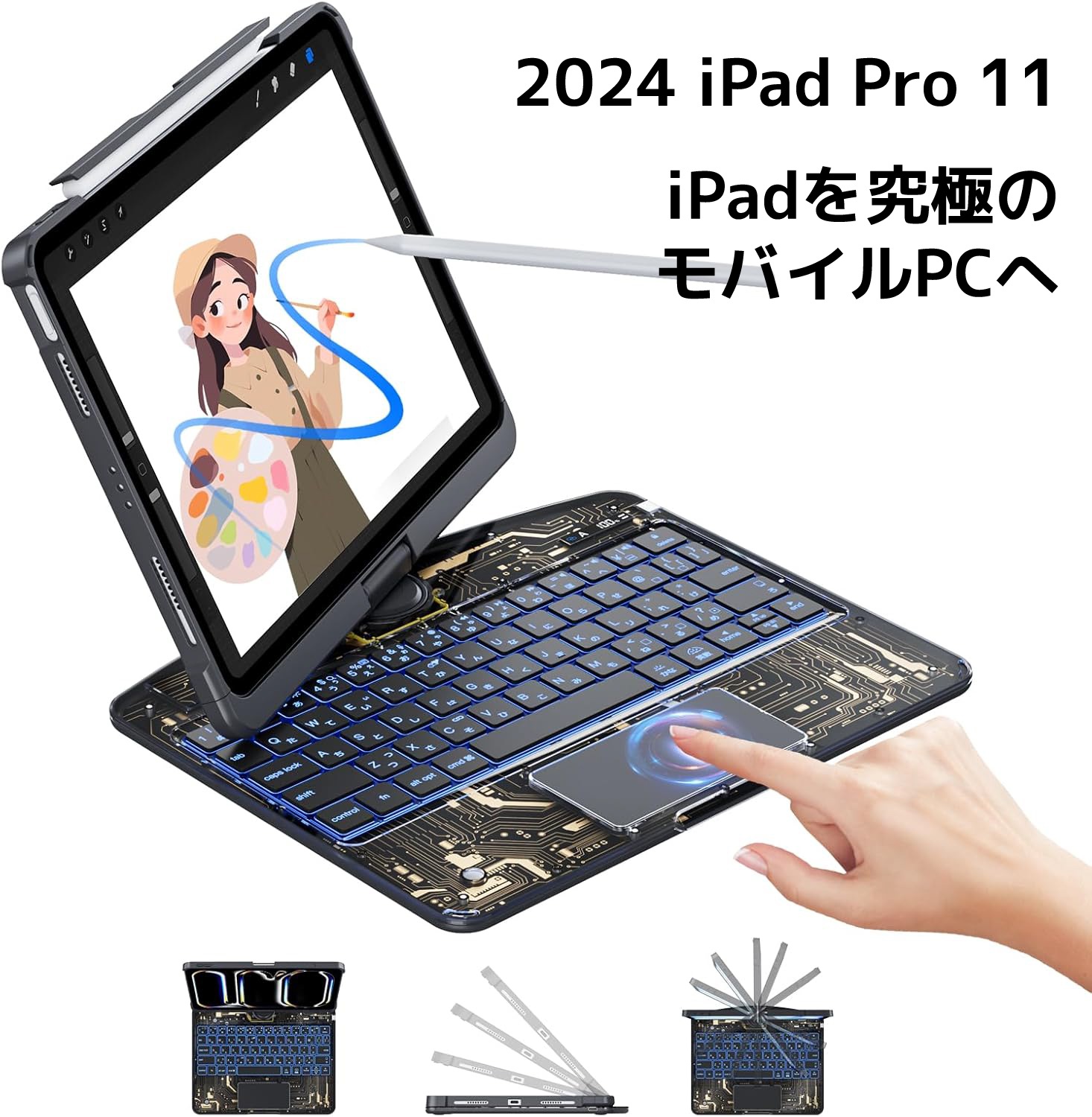 キーボード‐Pro11インチ iPad キーボードケース フローティングデザイン タッチパッド マルチジェスチャー ショートカットキー RGBバックライト 静音 保護ケース スタイリッシュ ガジェット