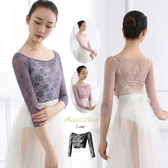 バレエ トップス 大人 メッシュ 7分袖 オフショルダー エレガント 素敵な花柄レース バレエトップス Tシャツ カットソー バレエ上着 動きやすい伸縮生地 冷え防止 ウォームアップ トップス バレエ