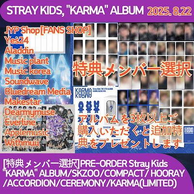 Qoo10 | Stray Kidsのおすすめ商品リスト(ランキング順) : Stray