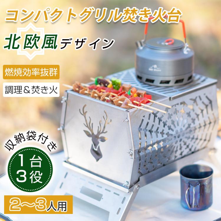 【期間特恵】焚き火台 ソロ 焚き火 おしゃれ焚火台 バーベキューコンロ キャンプ用品 ファイヤースタンド おしゃれ 焚火台 薪ストーブ キャンプ 薪スタンド コンパクト