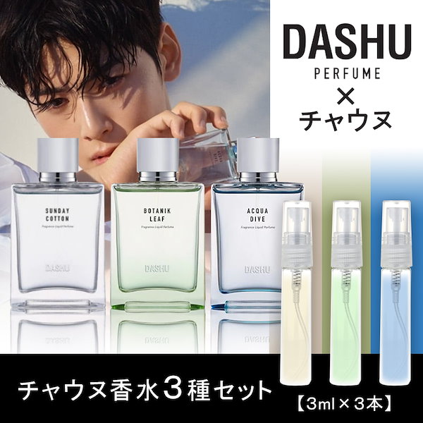 ミニチュアフレグランス 3本セット 【日本製】 - 香水(男性用)